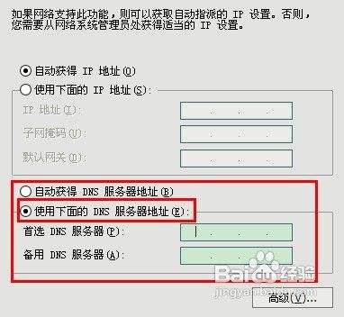 wifidns服务器地址怎么填？（win7怎么查看路由器上的dns地址）-图3