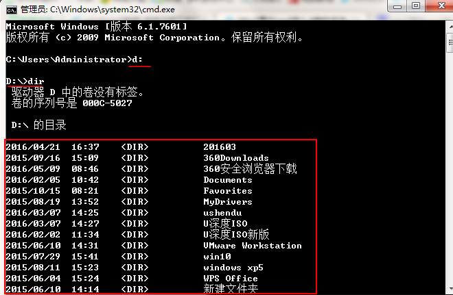 如何在cmd中进入d盘的指定文件夹？（win7 cmd 怎么进入文件）-图2