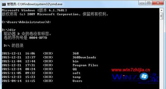 如何在cmd中进入d盘的指定文件夹？（win7 cmd 怎么进入文件）-图3