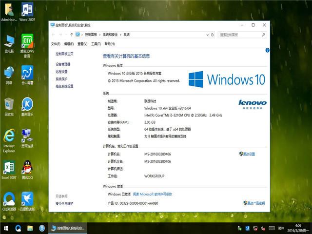 联想电脑administrator初始密码？（联想win7序列号）-图2