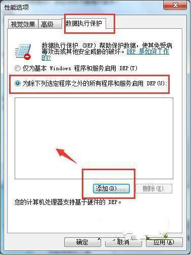 win7玩游戏老是出现“exe已经停止工作”，怎么处理？（win7 exe 无反应）