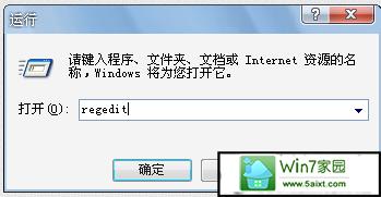 Win7无法运行vbs文件怎么办？（win7 运行不了vbs）-图1