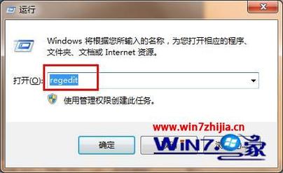 Win7无法运行vbs文件怎么办？（win7 运行不了vbs）-图3