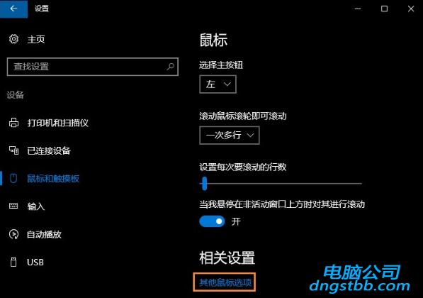 鼠标和触摸板同时失灵如何解决？（win7 触摸屏不能用）