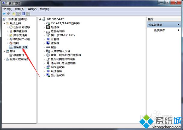 鼠标和触摸板同时失灵如何解决？（win7 触摸屏不能用）-图2