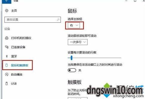 鼠标和触摸板同时失灵如何解决？（win7 触摸屏不能用）-图3