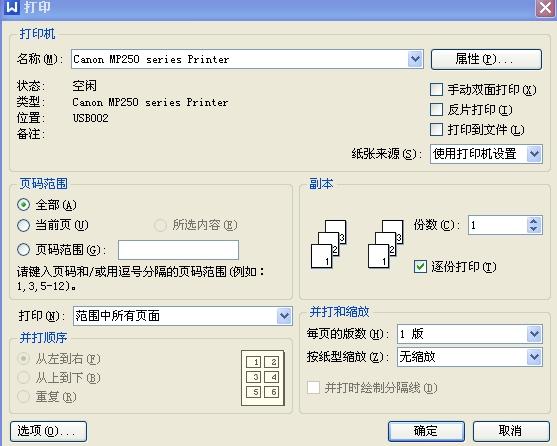 三联打印纸的打印设置模板？（win7开机自动弹出库）