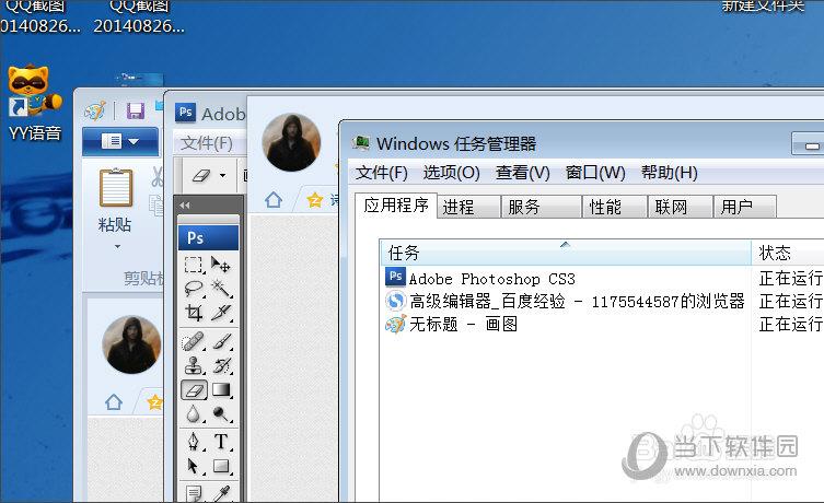 wincc如何切换到上一个画面？（win7窗口之间切换）-图3