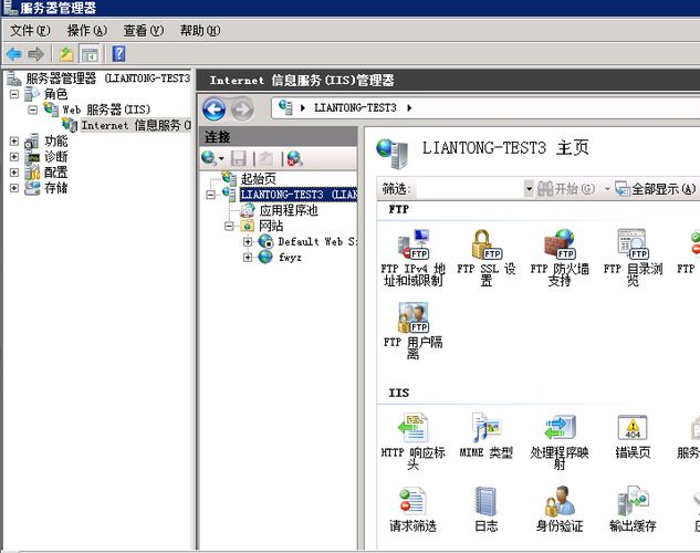 winserver 2008怎么搭建FTP服务器？（win7 搭建ftp）-图3