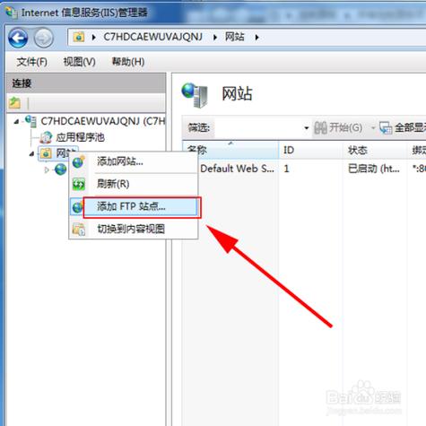 不在同一个网络怎么访问ftp？（win7 ftp 外网访问）