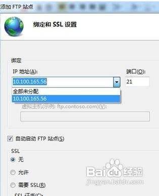 不在同一个网络怎么访问ftp？（win7 ftp 外网访问）-图3