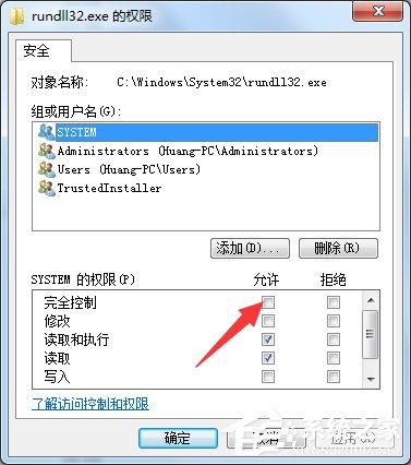 win7打开屏幕保护时提示rundll32.exe文件丢失，如何解决？（win7 64位 rundll32）