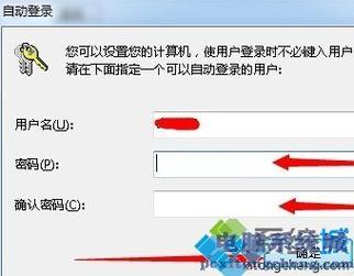 登陆到windows怎么跳过？（win7设置用户自动登录）