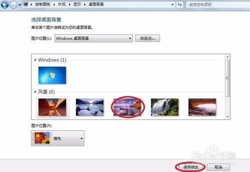 手机壁纸如何查找存储位置？（win7桌面壁纸路径）-图3