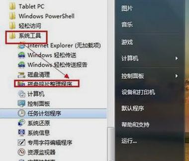 怎么解决win10开关机速度慢？（win7优化关机速度）-图1