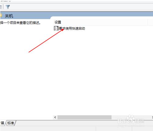 怎么解决win10开关机速度慢？（win7优化关机速度）-图3