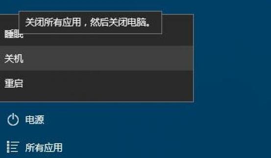 iqooneo8怎么强制关机？（win8.1电脑不能正常关机）