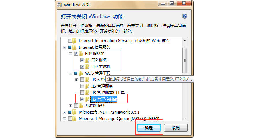 win7下IIS如何搭建FTP服务器？（windows7搭建ftp）