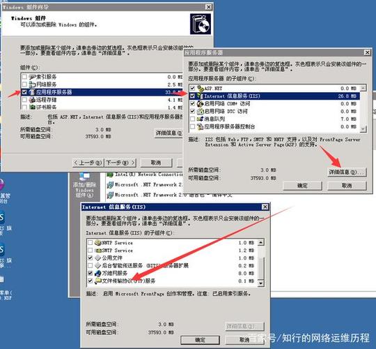 win7下IIS如何搭建FTP服务器？（windows7搭建ftp）-图2