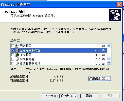 win7下IIS如何搭建FTP服务器？（windows7搭建ftp）-图3