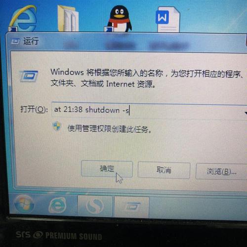 win7系统无响应自动关机？（win7 任务 自动关机）-图3