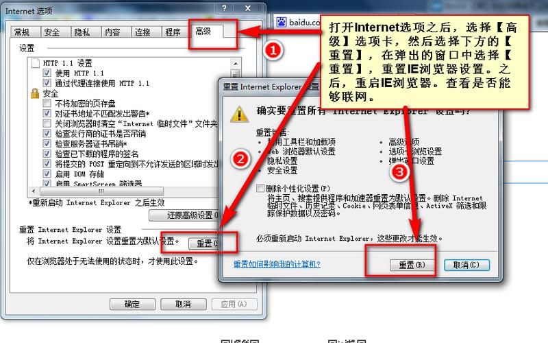 我昂问一下，我用的是win7系统，自带的浏览器不能上网.怎么办？（win7 ie连不上网）-图3