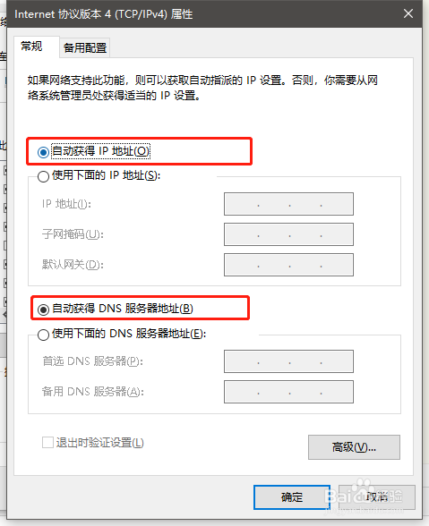 如何释放从dhcp服务获得的IP？清除客户端DNS缓存？（win8清除ip缓存）-图3