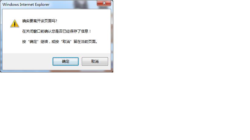 C:WINDOWS/SYSWOW64电脑总是弹出这样一个窗口怎么解决啊？（c windows syswow64）-图2