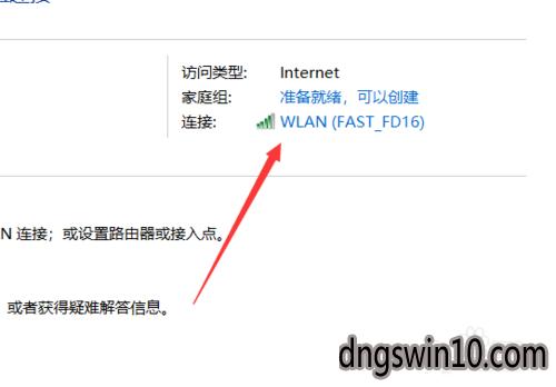 自动获取ip地址怎么设置？（win7设置自动获取ip地址）-图3