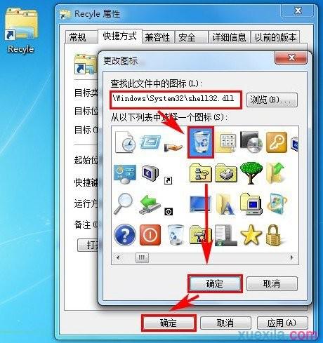 回收站怎么放到任务栏？（win7怎么显示回收站）-图3