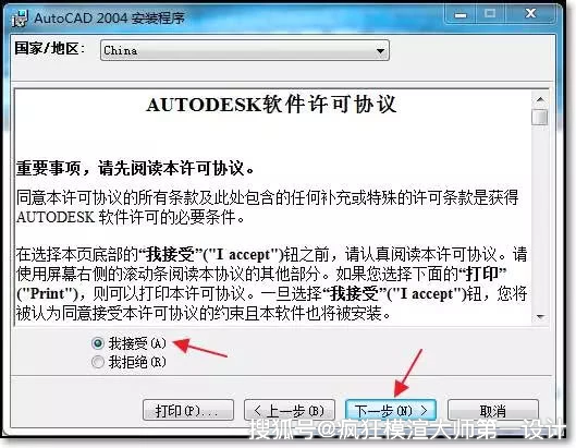 我的win7系统怎么不能运行autocad2004？（win7 cad2004）