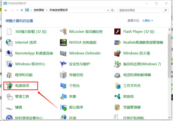 win7电脑休眠状态怎么唤醒？（win7 睡眠 命令）-图3