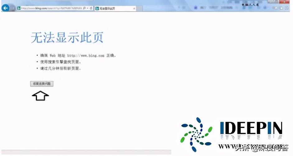 win7电脑自带ie浏览器无法显示网页？（win7系统打不开网页）-图2