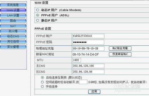 光猫dns异常怎么处理win7？（win7如何重新设置dns）