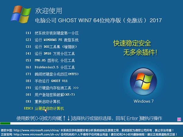 theghost大厅有什么用？（完美领域ghost win7）-图3