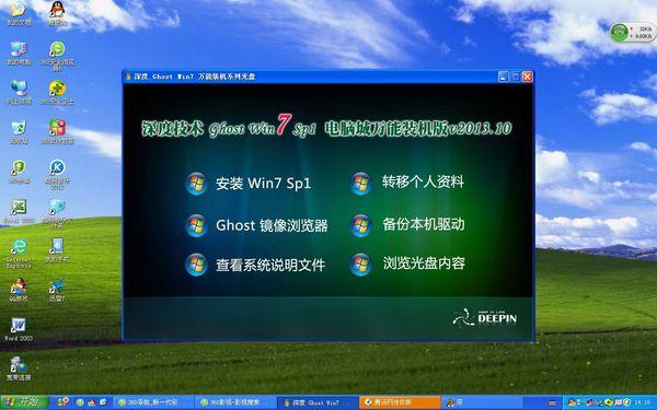 win7画面怎么变xp？（win7系统改xp）-图3