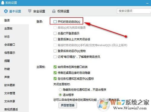 为什么快手号总是自己掉？（win7 qq自动退出）