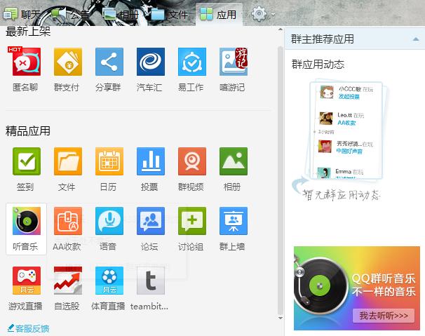 qq群内文件应怎样子下载到u盘内？（win8qq群文件在哪）