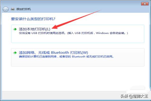 Win7系统怎么安装惠普（HP）打印机驱动程序？（hp一体机win7摄像头驱动）-图3