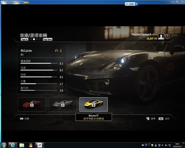 极品飞车18 Win7版怎么第三人称？（win7 qq飞车）