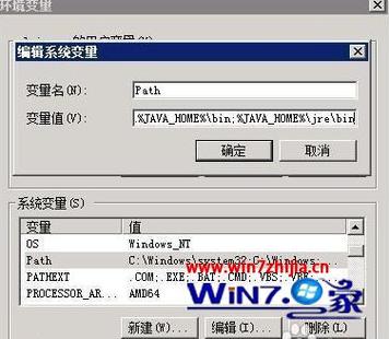 NC网上报销系统如何在电脑上安装？（javasetup win7 下载）-图1