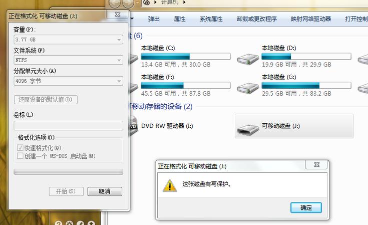 如何格式化有写保护的磁盘？（磁盘被写保护 win7）