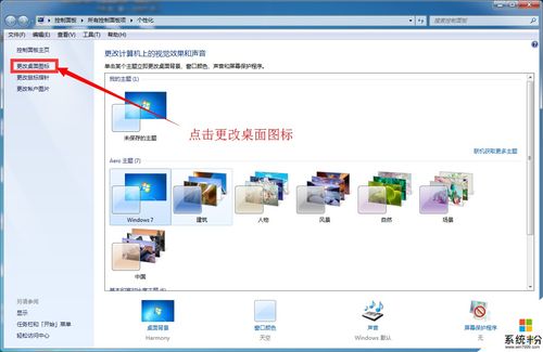 WIN 7系统的桌面文件夹在什么位置？（win7 桌面目录）