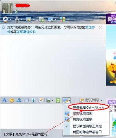 电脑qq截图存哪里去了？（qq视频截图保存在哪 win7）-图3