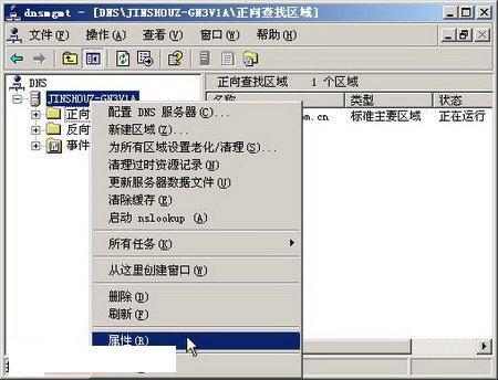 windows如何增加备用dns服务器？（window dns服务器）-图2