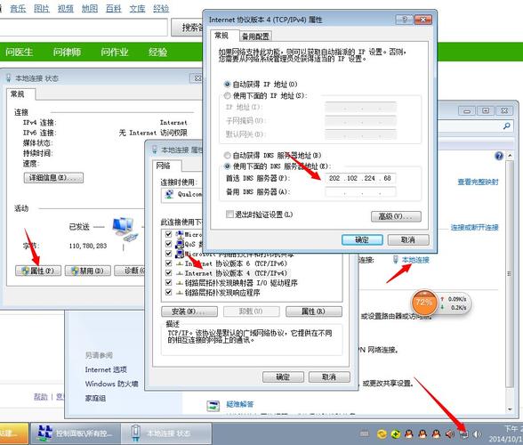 windows如何增加备用dns服务器？（window dns服务器）-图3