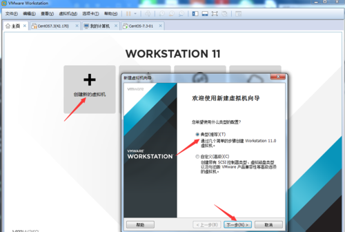 虚拟机里如何安装好centos7？（win8装虚拟机win7）-图2