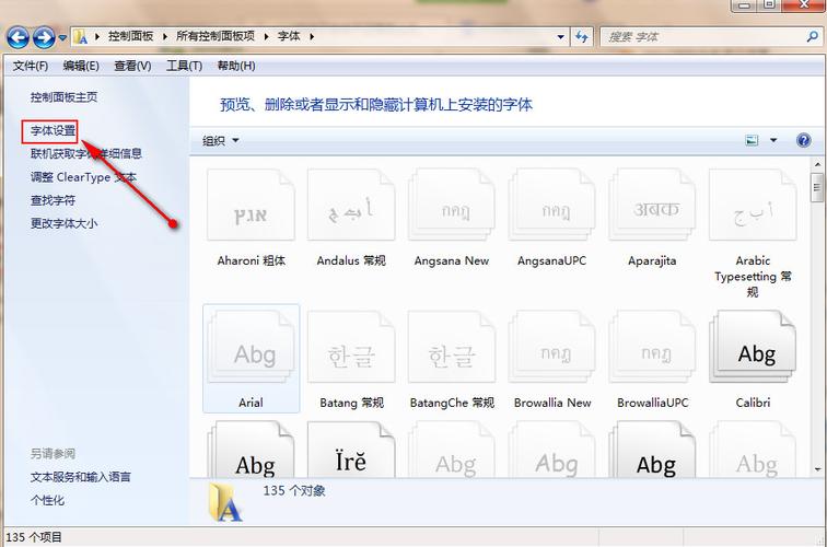 WIN7系统安装字体不能复制粘贴？（win7 字体不能粘贴）