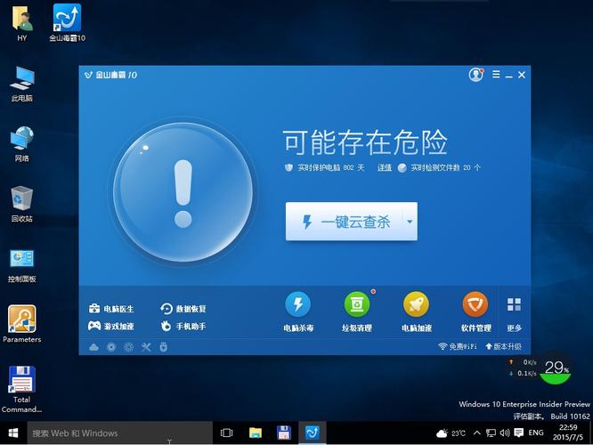 纯净pe系统推荐？（win8pe 杀毒软件）-图2