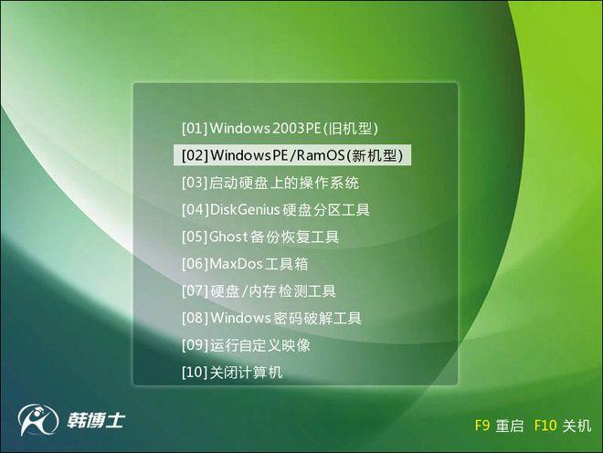 纯净pe系统推荐？（win8pe 杀毒软件）-图3